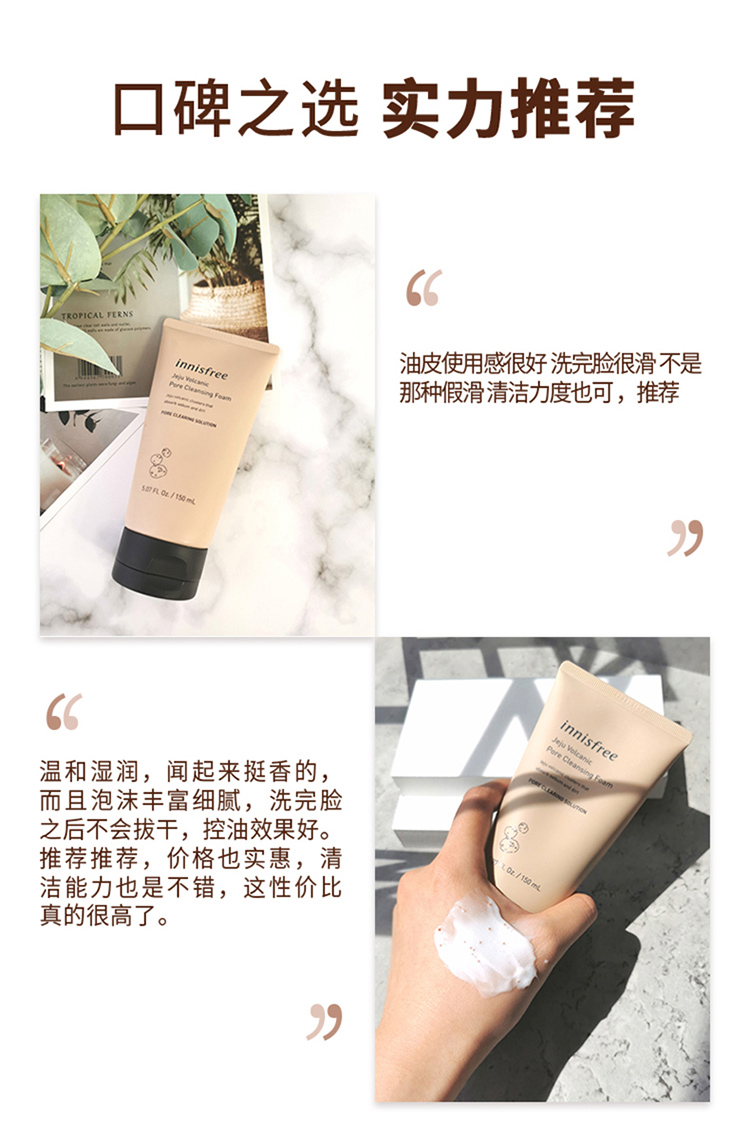 悦诗风吟Innisfree火山岩泥150ml x2毛孔清洁洗颜乳洗面奶深层清洁控油