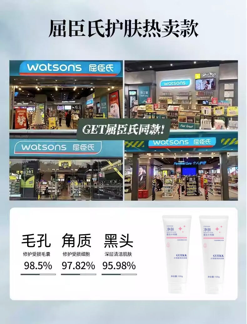 GUEKK水杨酸面膜去清洁黑头粉刺收毛孔缩油皮痘痘肌补水保湿可男女学生 3瓶【清黑头粉刺控油补水痘肌】