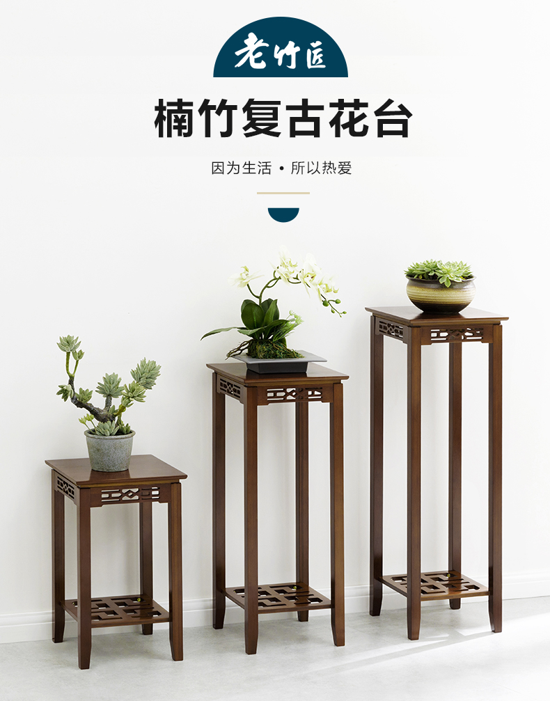 老竹匠简易多层花架子客厅绿萝现代简约阳台落地中式多肉花盆架绿植架室内置物架欧式鱼缸架盆景架方形高75cm