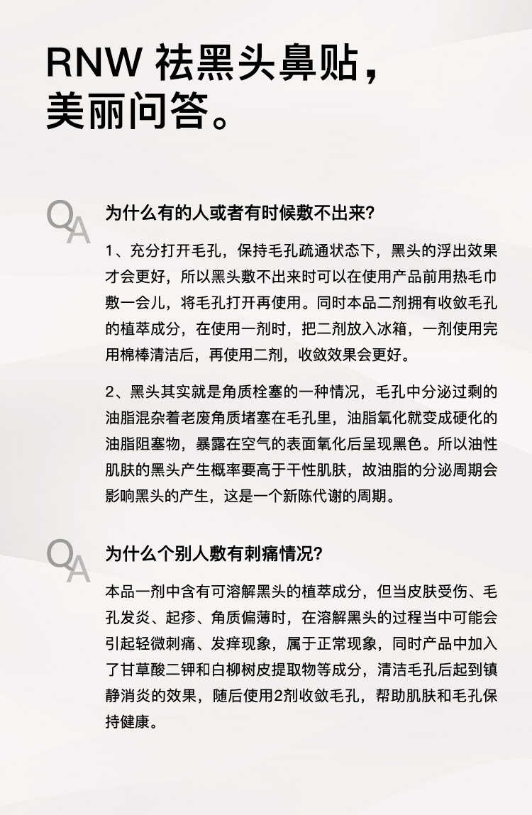 RNW如薇韩国进口双重净润去黑头鼻贴5组10片*2收缩毛孔不撕拉男女士