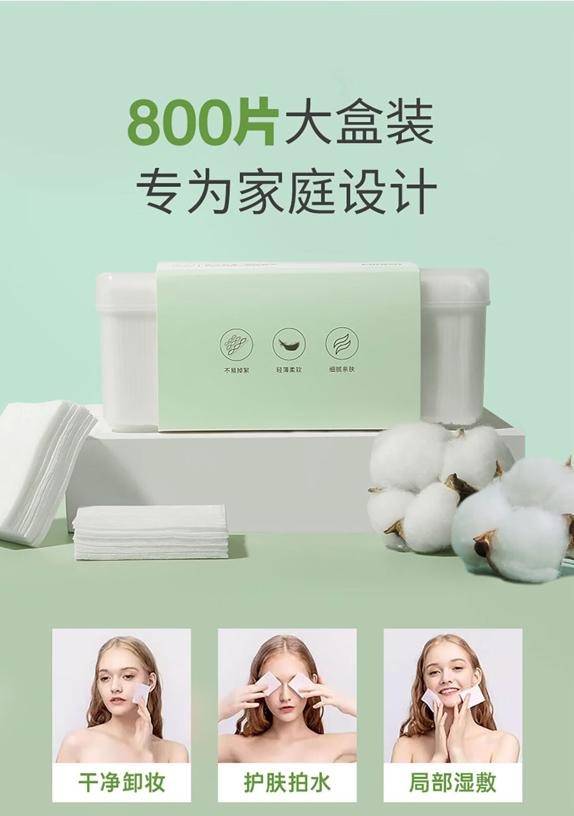 名创优品（MINISO）化妆棉卸妆棉湿敷棉卸妆棉片干湿两用亲肤 800片*2盒