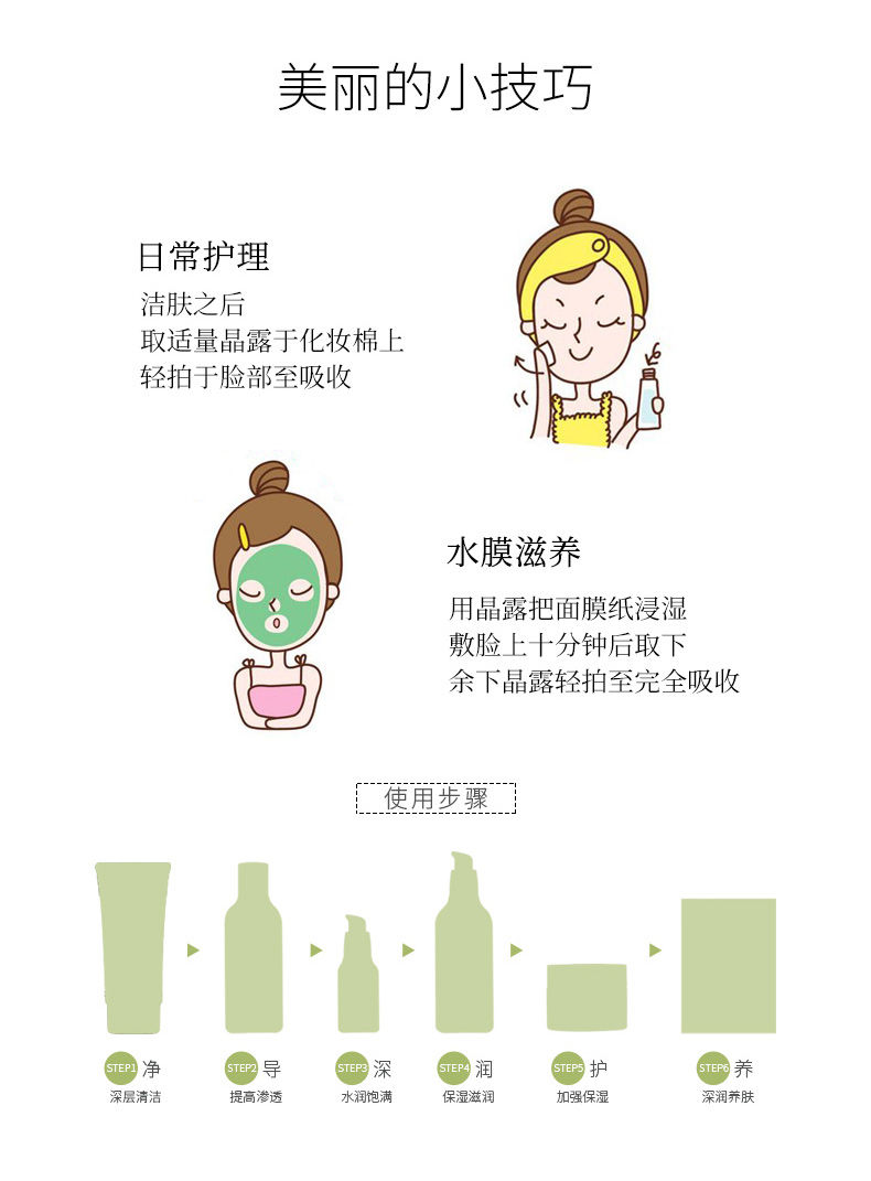 善草纪茶树清影水 清爽控油补水收敛毛孔可湿敷爽肤水男女 清影茶树水150ml