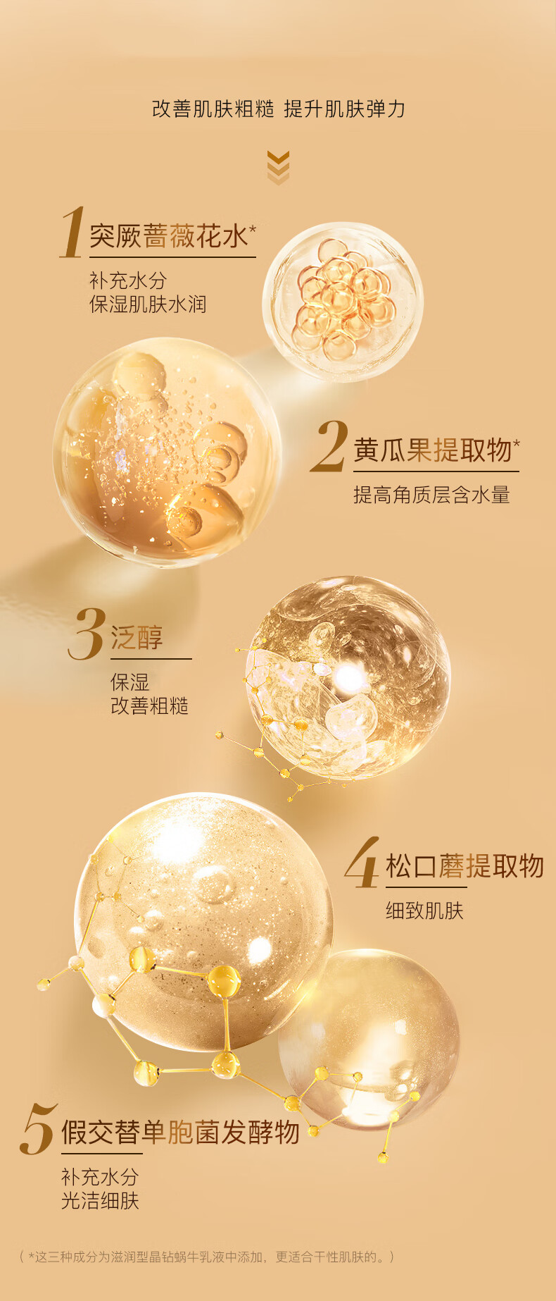 伊思（it‘s skin）晶钻蜗牛水乳2件套装清爽型补水保湿护肤品礼盒化妆品女