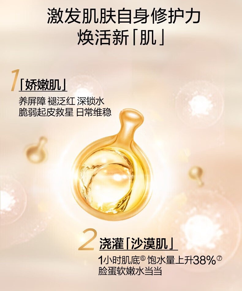 伊丽莎白雅顿时空焕活胶囊精华液-雅顿金胶-新年礼物 【强韧保湿】金胶30粒