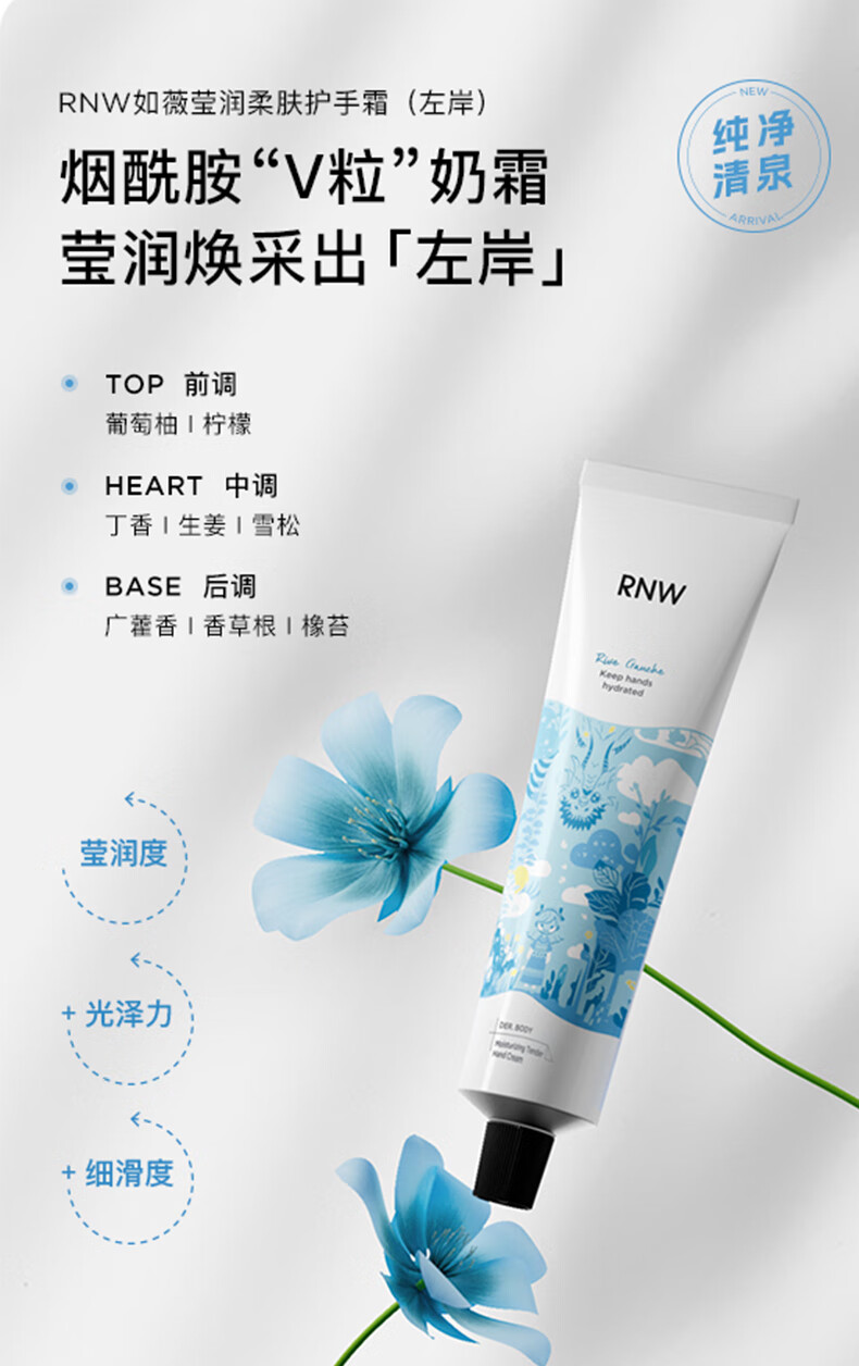 如薇（RNW）护手霜秋冬季补水男女士学生手部护理滋润保湿养护 圣诞夜 深幽茉红【滋润】50g