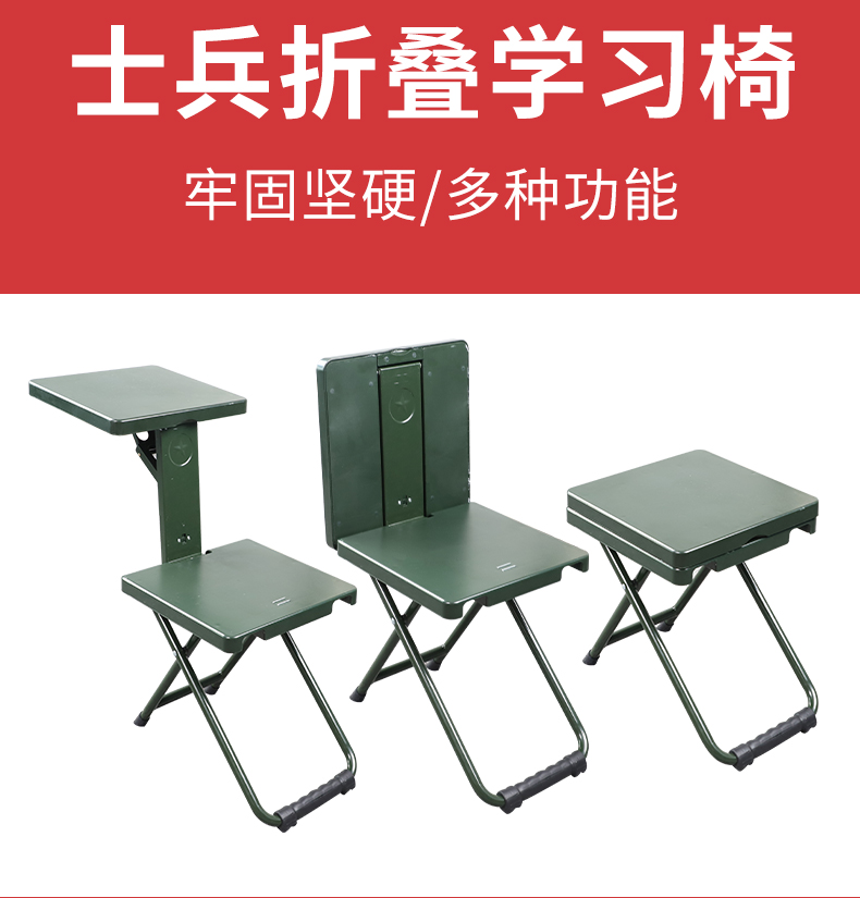 曙亮-士兵学习椅野战便携折叠凳子马扎手提训练多功能写字椅桌椅一体32*32*63CM