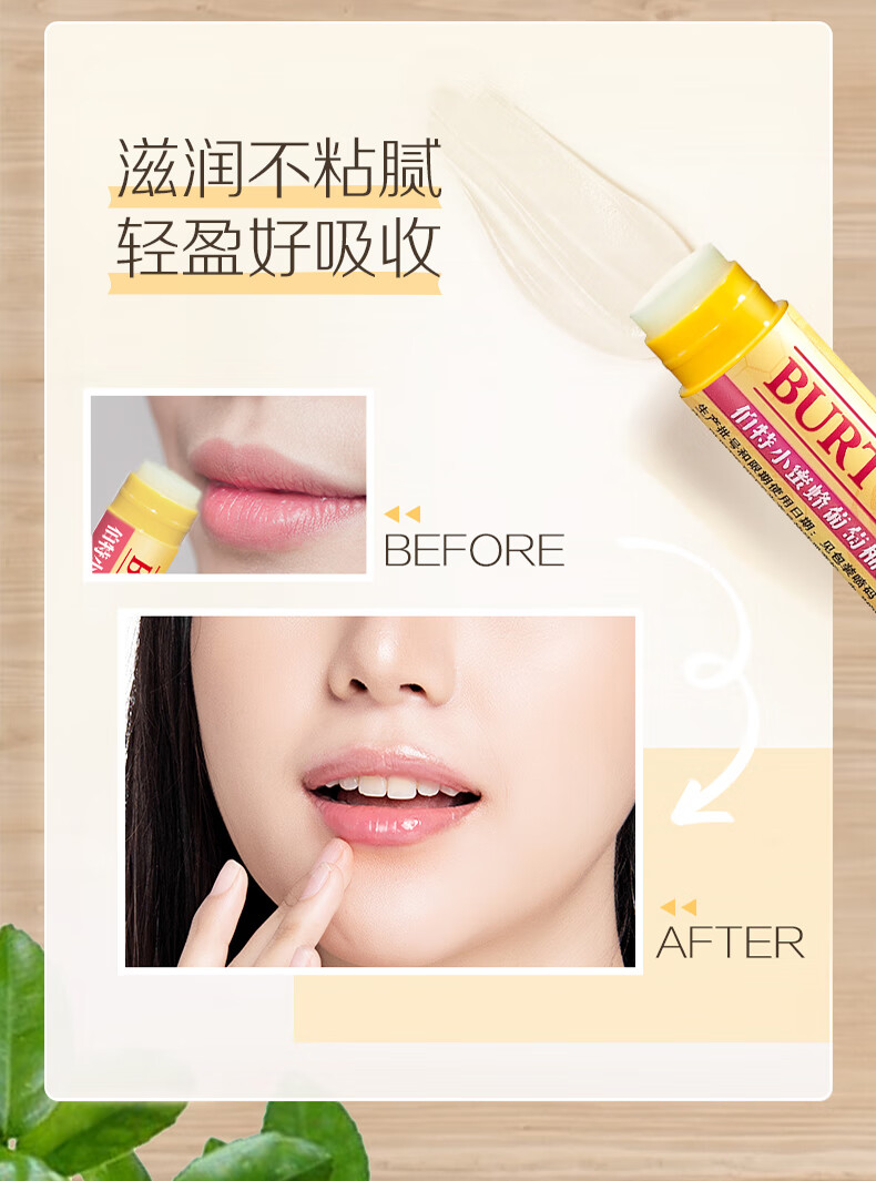 伯特小蜜蜂淡彩女豆沙木槿+温柔玫瑰润唇膏无色葡萄柚味4.25g*3礼盒送礼