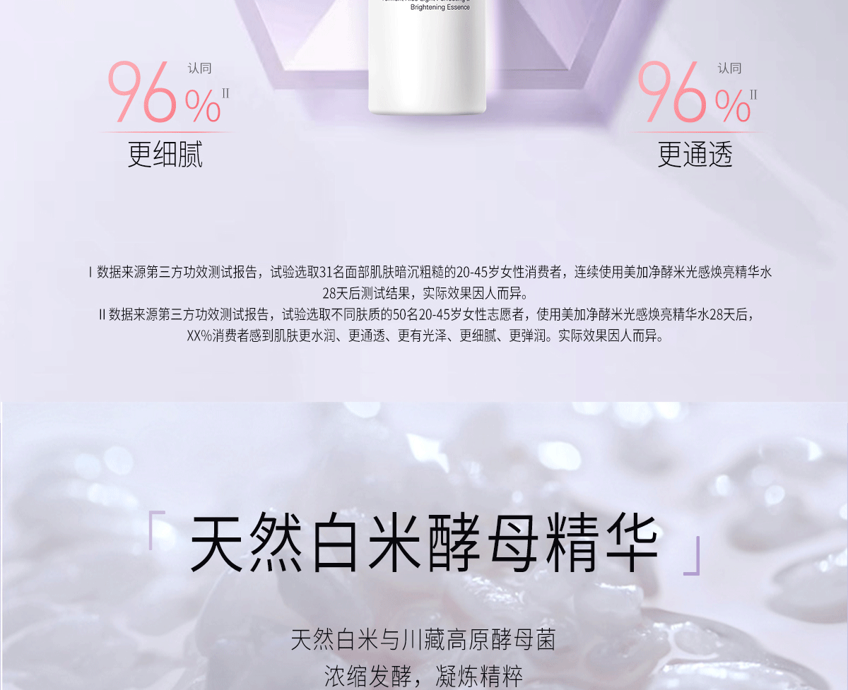 美加净 酵米光感焕亮精华霜 烟酰胺提亮 补水保湿 温和滋润 修护面霜 50g