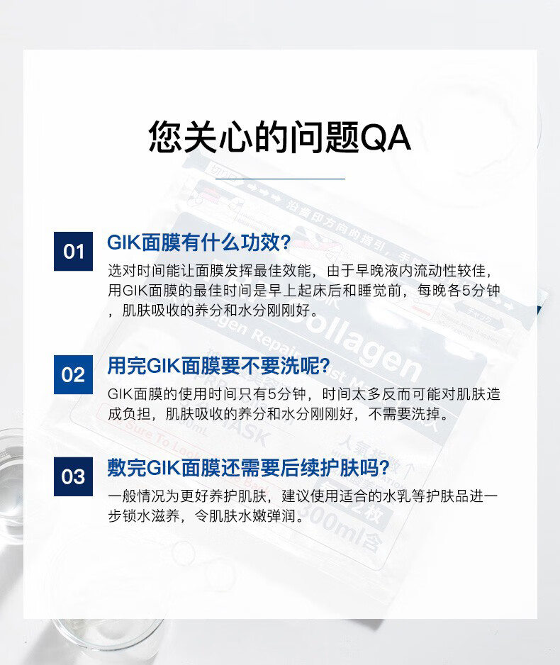 GIKprp胶原修护补水舒缓敏感肌适用韩国30ml*10片/盒情人节送女友