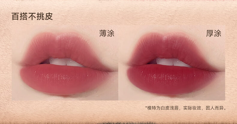 Color Key珂拉琪水感柔雾唇露小熊猫限定R327放飞棕雾感生日礼物送女友
