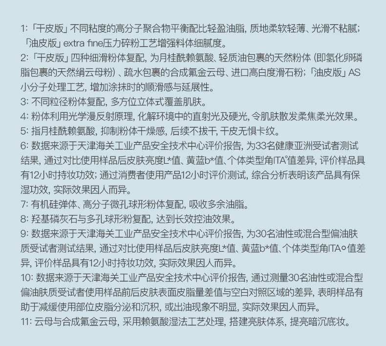 彩棠（TIMAGE）干皮款100 蜜粉饼持妆定粉底补妆不卡粉遮瑕散粉