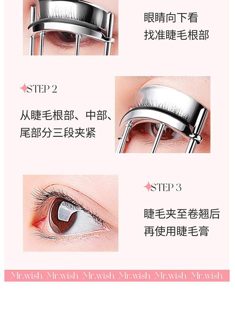 心愿先生睫毛夹卷翘持久广角眼睫毛夹翘器初学者不夹眼皮