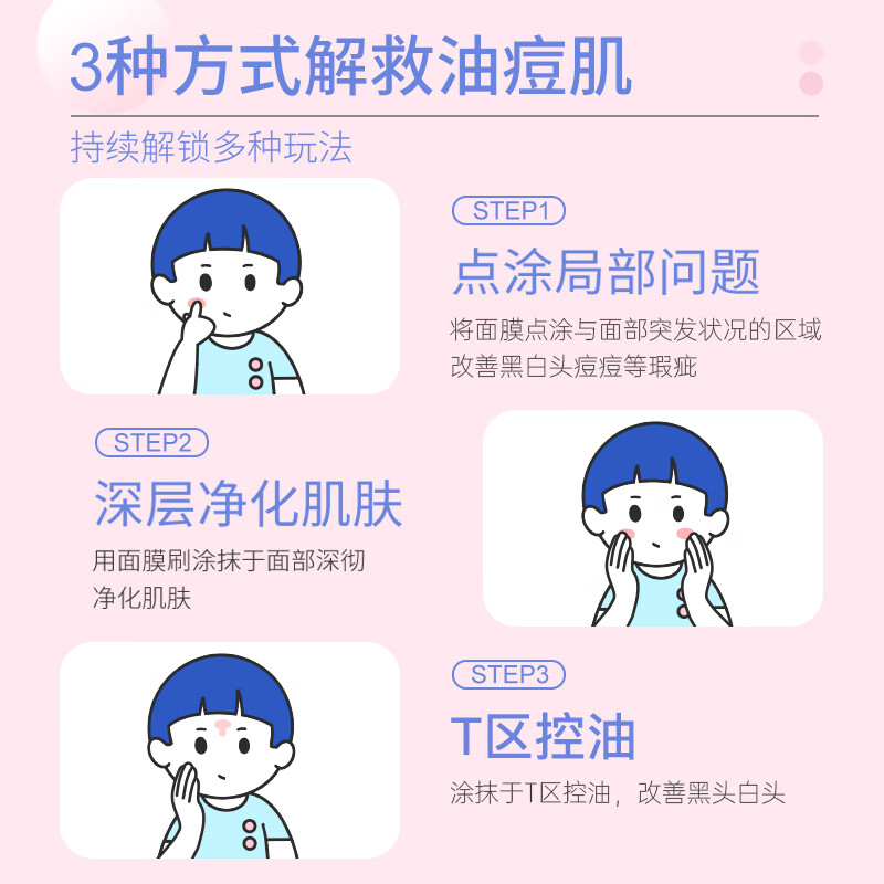 芙清密钥水杨酸面膜祛痘去角质粉刺黑头控油清洁面膜非果酸涂抹30g