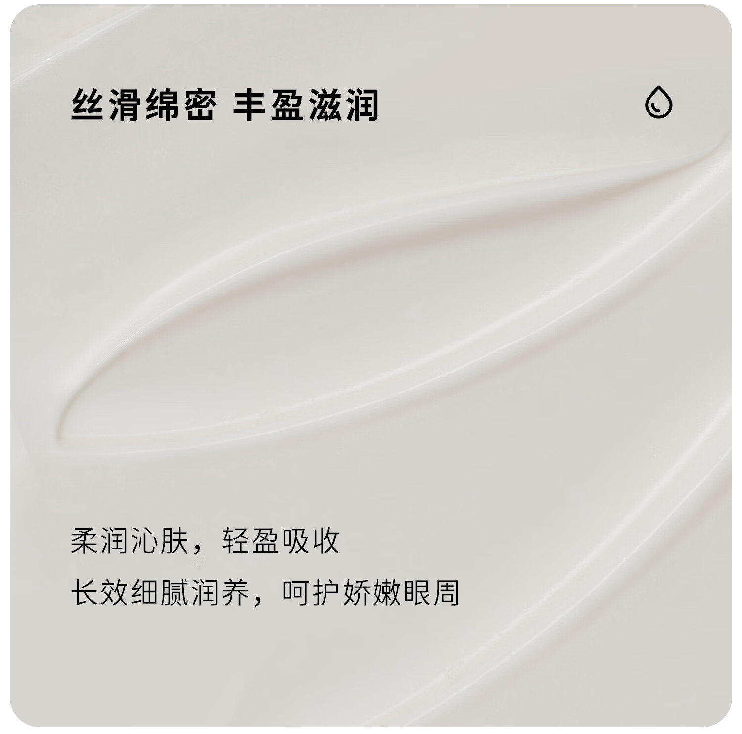 至本多元优效眼霜15g 紧致抗皱淡化眼周细纹滋润抗氧抗糖尽显神采