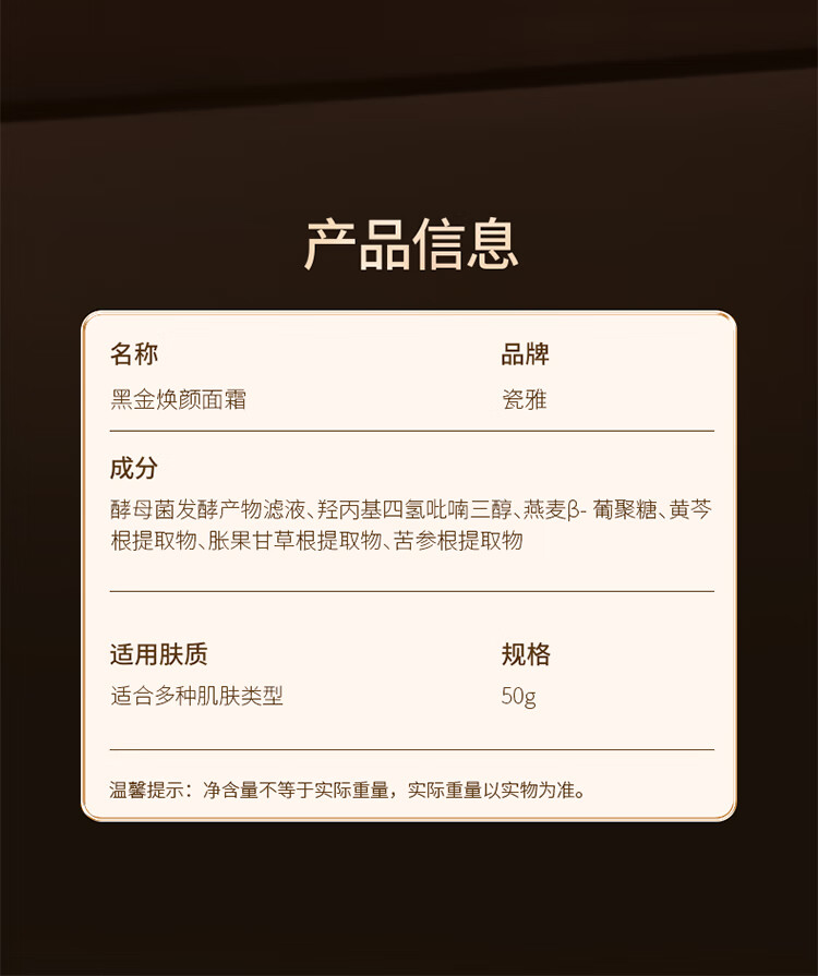 瓷雅抗皱紧致提拉面霜衰老修复淡化细纹法令纹抬头纹护肤品熬夜男女士 收缩毛孔黑绷带玻色因抗皱霜50g