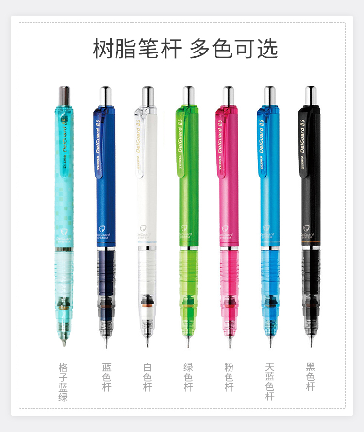 斑马牌（ZEBRA）防断芯自动铅笔 0.5mm绘图活动铅笔学生用 低重心双弹簧设计 MA85 白色笔杆