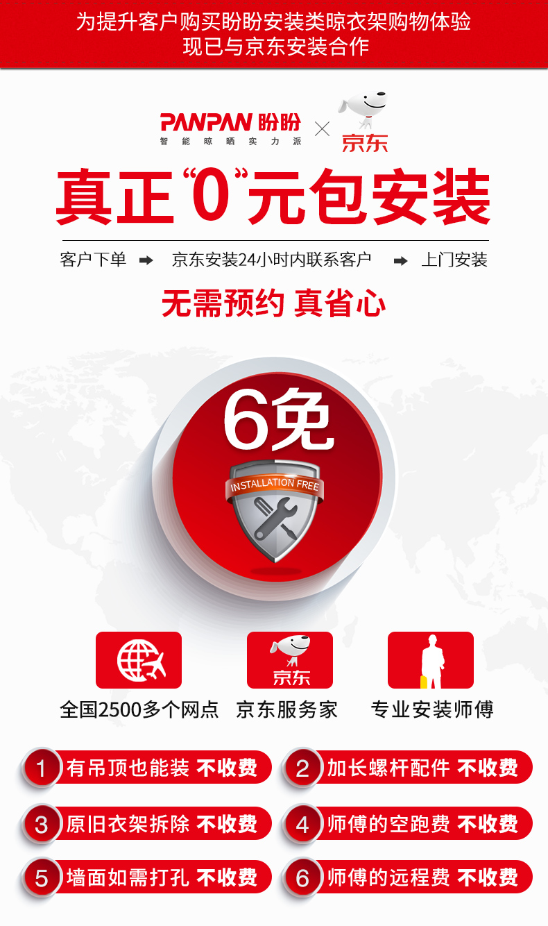 盼盼 手摇晾衣架阳台升降晾衣杆铝合金四杆带母婴横杆晒衣架室内晒被子 2.0米四杆S8