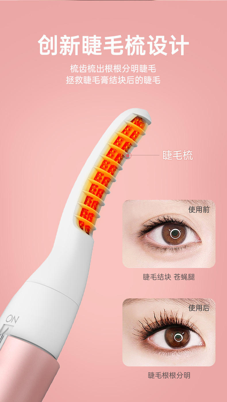 TOUCHBeauty渲美电烫睫毛夹卷翘器局部睫毛夹持久定型夹子眼部美睫化妆工具	