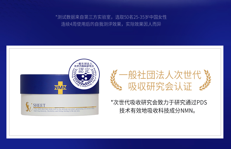 蛇毒眼膜（Spa treatment）  烟酰胺蓝蛇毒眼膜淡化眼纹 提拉紧致升级版60枚 日本本土版 【尊贵版】 60枚/盒