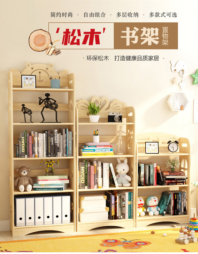 慧乐家 书架书柜 绘本架书房五层书报架落地书架置物架80宽 简约款