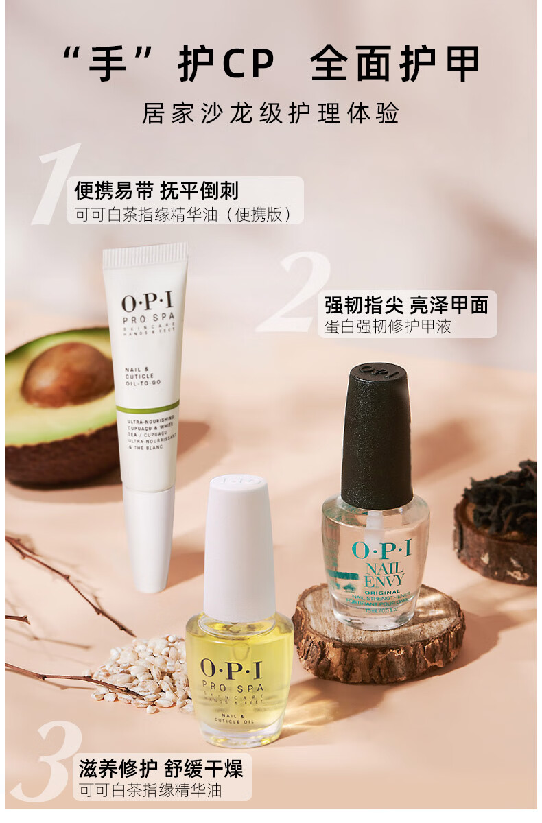 OPI护甲液3.75ml（便携免烤持久快干快速修护T80蛋白强韧甲面护理）