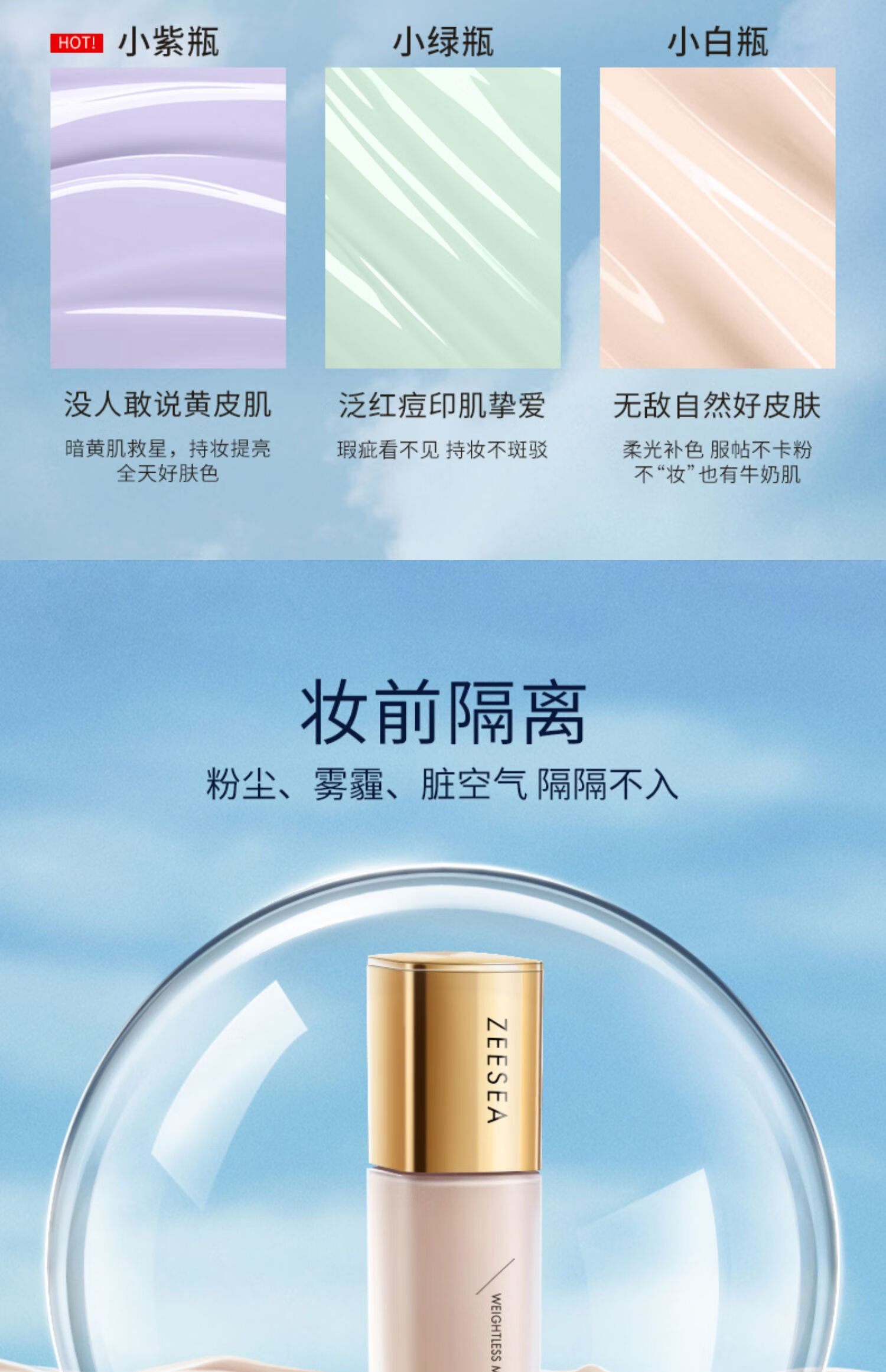 ZEESEAZEESEA滋色轻透修颜隔离霜 紫色*2