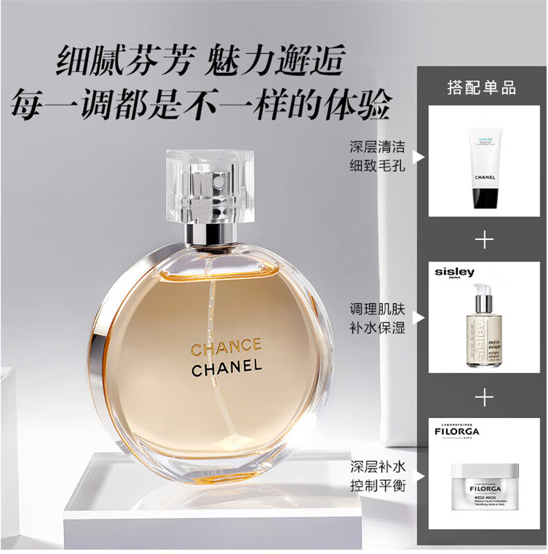 香奈儿（Chanel）邂逅淡香水100ml 黄邂逅 女士香水 生日礼物 彩妆礼物