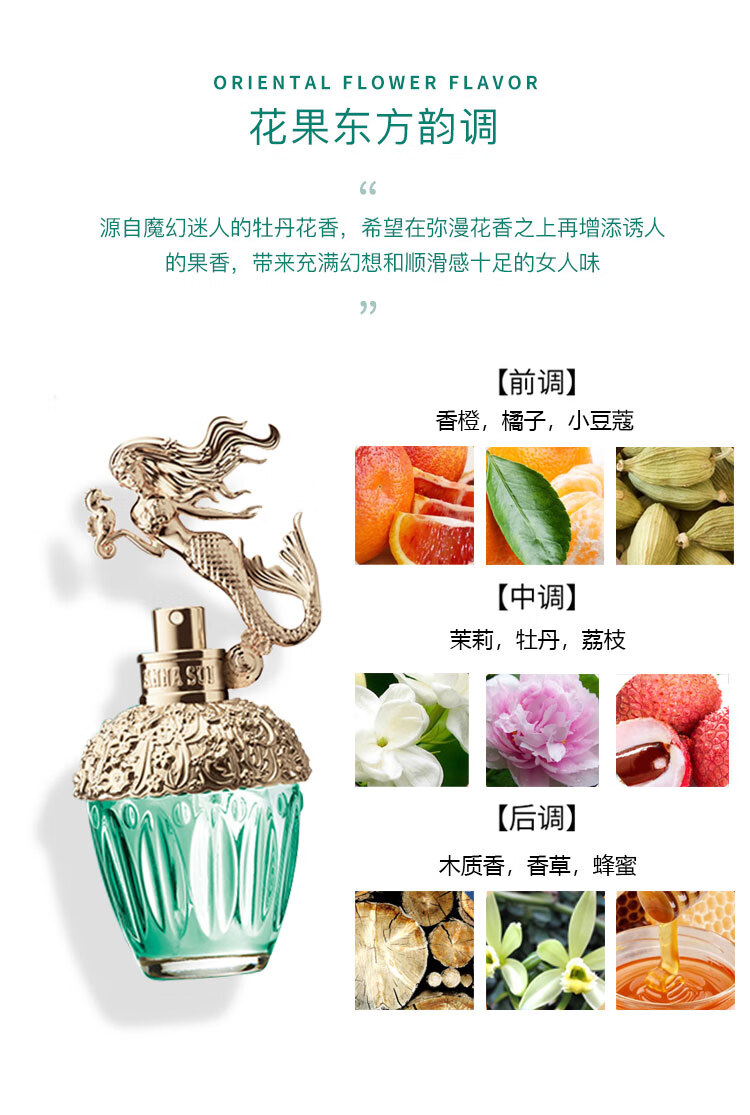 安娜苏（Anna sui）筑梦人鱼淡香水30ml+玫瑰花束女士香水生日礼物情人节礼物送女友