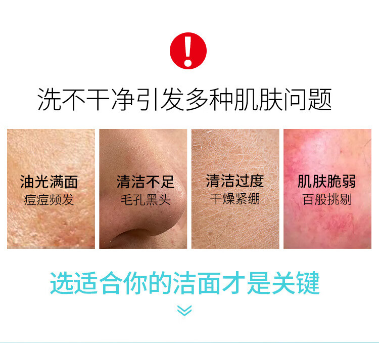 可露詩灵芝专利氨基酸洗面奶深层清洁毛孔温和不紧绷敏肌洁面乳