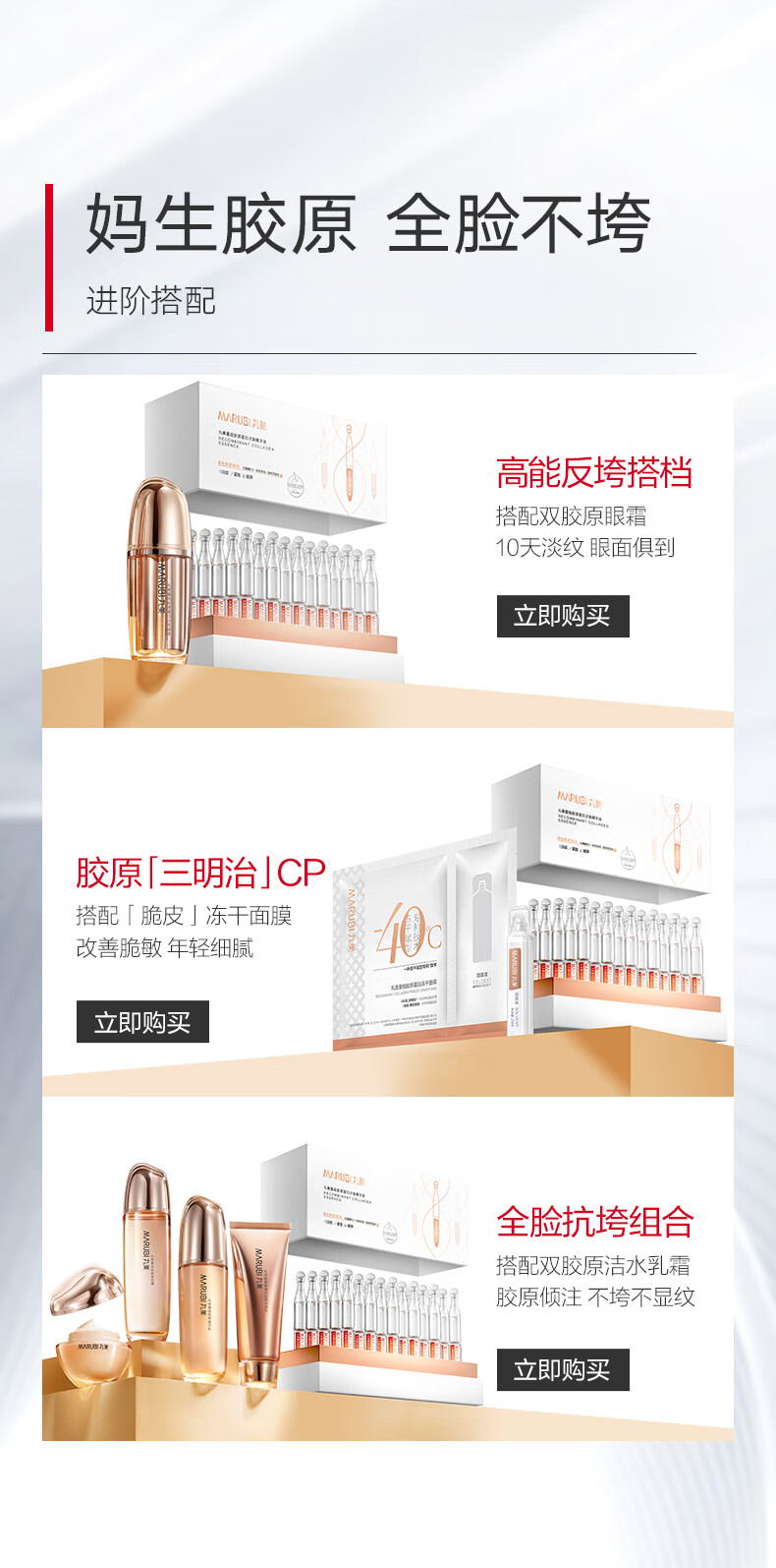 丸美（MARUBI）小金针次抛精华液 紧致抗皱淡化细纹 护肤品化妆品情人节礼物 30支装