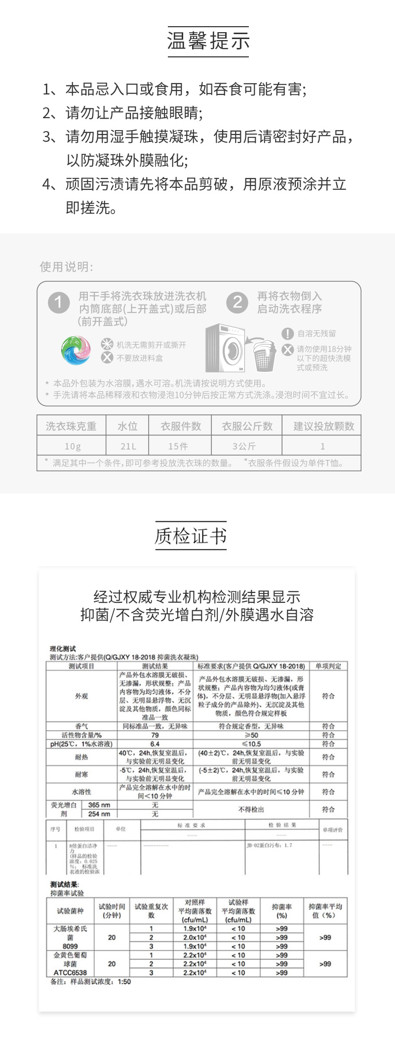 京东京造 3合1洗衣凝珠108颗（54颗*2） 抑菌除螨护色洗衣球  深层洁净浓缩洗衣液 持久留香