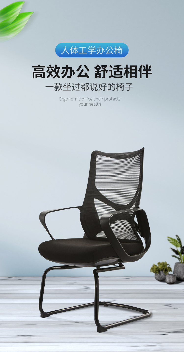 苏标办公椅职员电脑椅会议椅子透气网布椅棋牌室麻将椅弓形椅MDX-D911