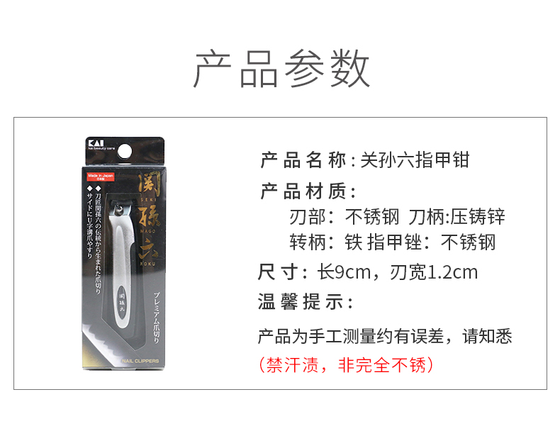 貝印（KAI）日本进口关孙六全钢指甲钳/指甲刀剪（防飞溅）HC-3500