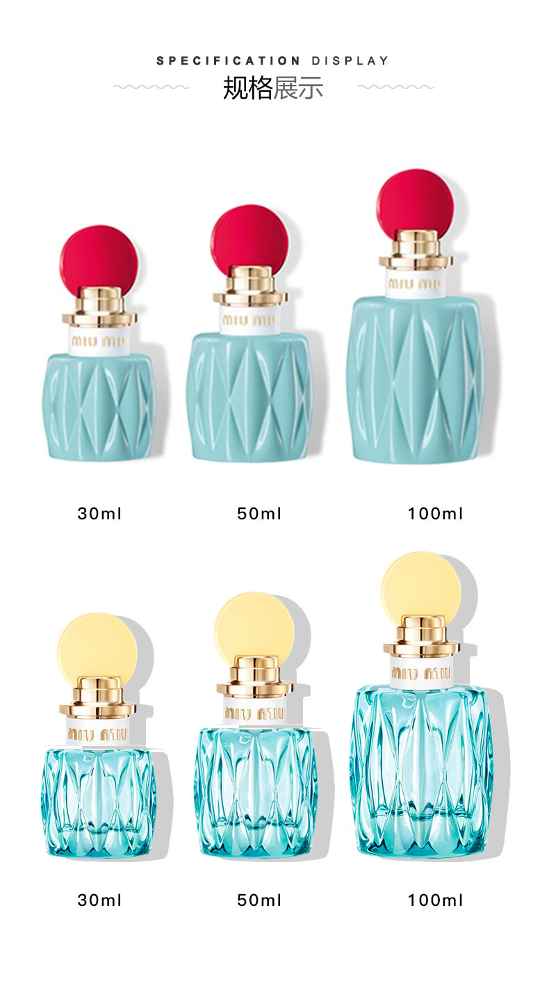 缪缪（MiuMiu）滢蓝女士浓香水香氛100ml 铃兰香 生日礼物送女朋友 