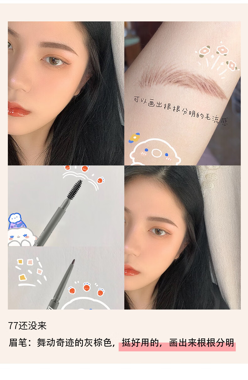 舞动奇迹 眉笔 1#亚麻棕 防水防汗不脱色持久 极细野生眉根根分明眉笔初学者仿真眉 送女友礼物