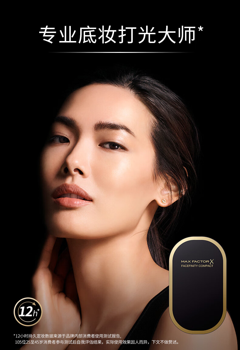 蜜丝佛陀透滑控油粉饼定妆遮瑕修容散粉干湿两用C01号玉瓷白10g全新色号