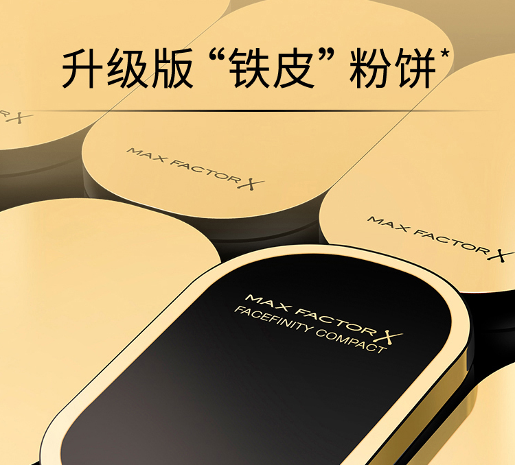 蜜丝佛陀（MAXFACTOR）透滑控油粉饼遮瑕防晒1号白瓷色10g干湿两用油皮亲妈女神节礼物