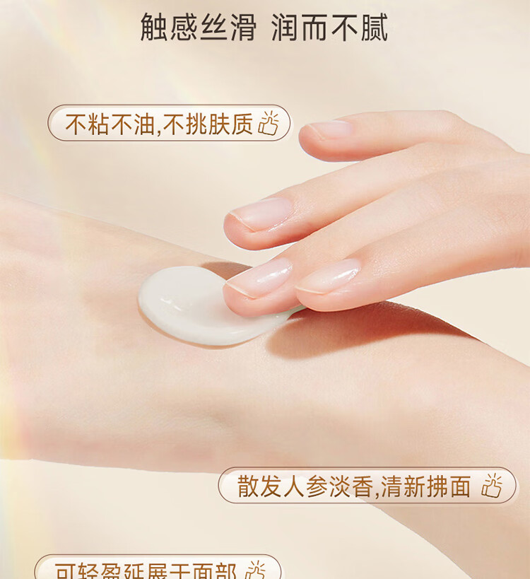 片仔癀皇后牌人参霜提拉紧致修护肌肤抗皱舒缓面霜国货护肤品15g 15g