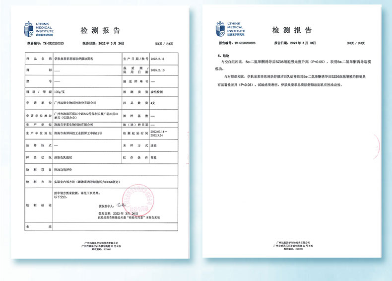 伊肤泉 清肤舒颜洁面乳100g 温和椰油调节水油平衡洗面奶  