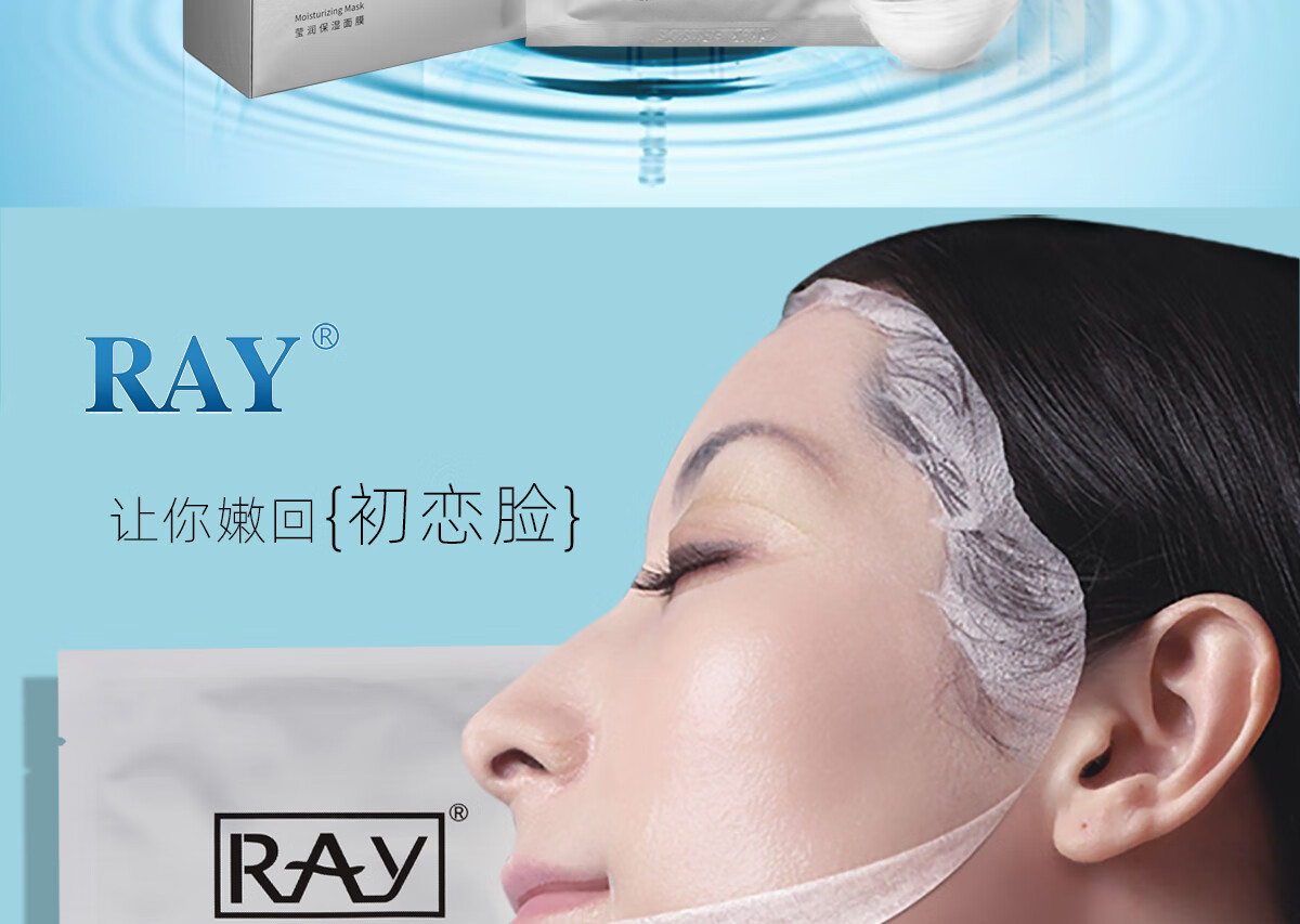RAY 面膜男女 蓝色+金色+银色 30片/3盒深层补水  紧致滋养 品牌直供 银色单盒