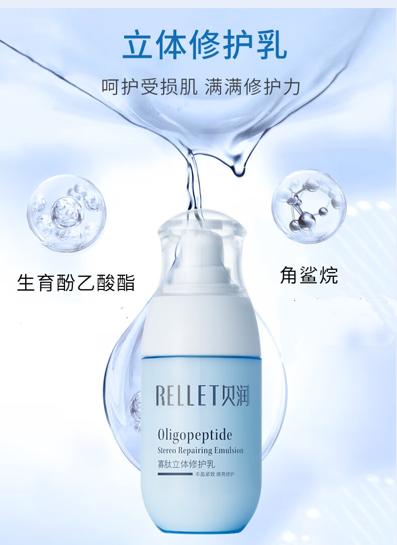 贝润福瑞达寡肽立体修护精华液 玻尿酸保湿精华护肤品送女友礼物 【尝鲜】冻干粉3对