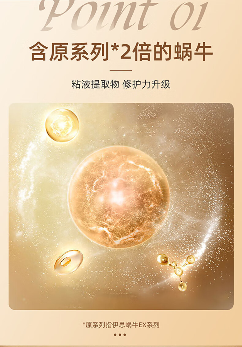 伊思（It’s skin）2X晶钻蜗牛面霜抗皱女套装礼盒淡纹紧致修复护肤品生日礼物送女友