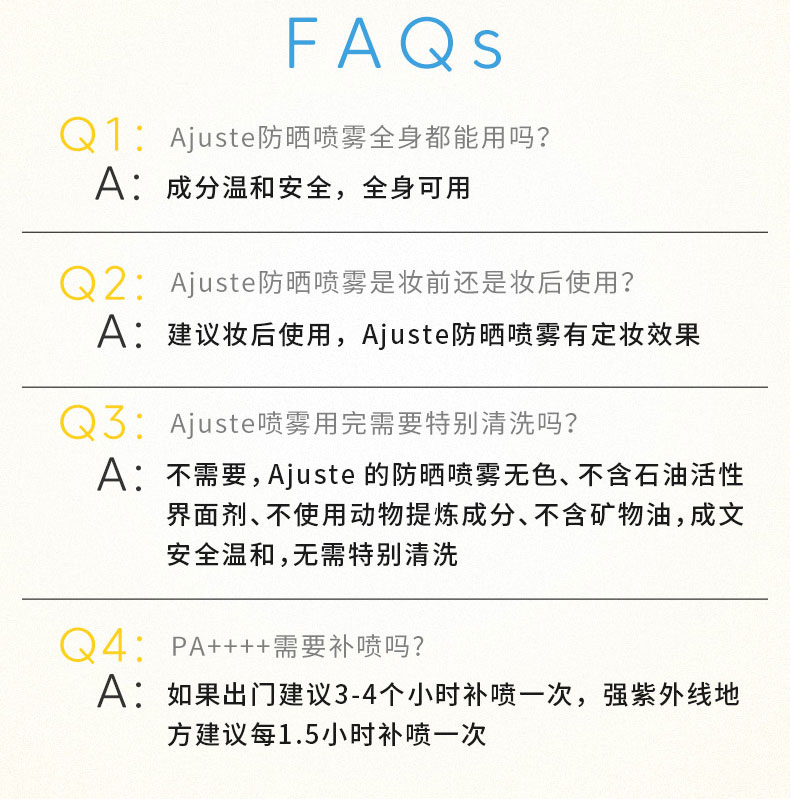 爱伽丝(Ajuste)日本进口防晒喷雾无香型160ml（全身清爽防晒 SPF50+）