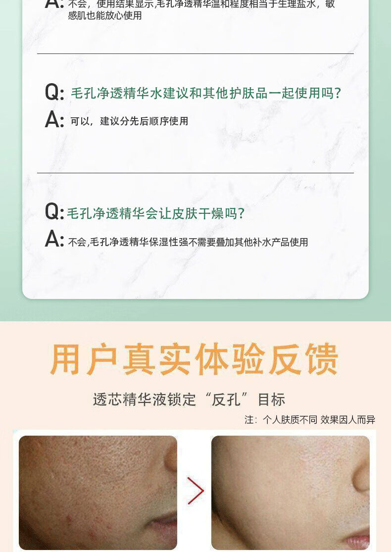 广药白云山爽肤水清爽控油收缩毛孔细致毛孔补水保湿男女通用300ml