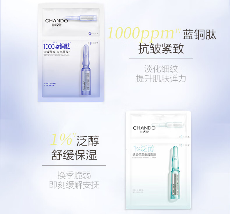 自然堂1%寡肽精华油痘肌安瓶面膜5片(呵护痘肌控油保湿细致毛孔)