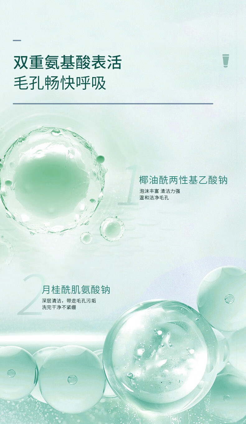 YMVLSD果酸洗面奶乳糖酸毛孔洁净乳去黑头收缩毛孔深层清洁控油不紧绷