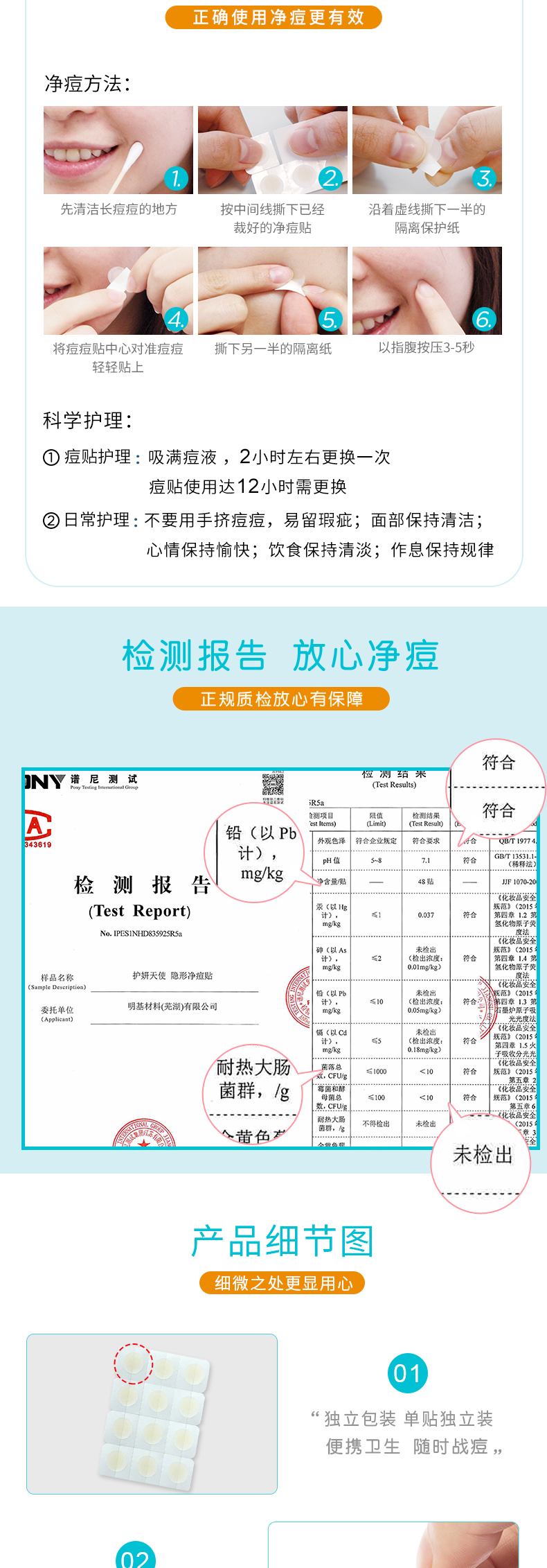 护妍天使（DermaAngel）隐形净痘贴 日夜混合48贴 痘痘贴人工皮可上妆超薄吸浓隔离污染