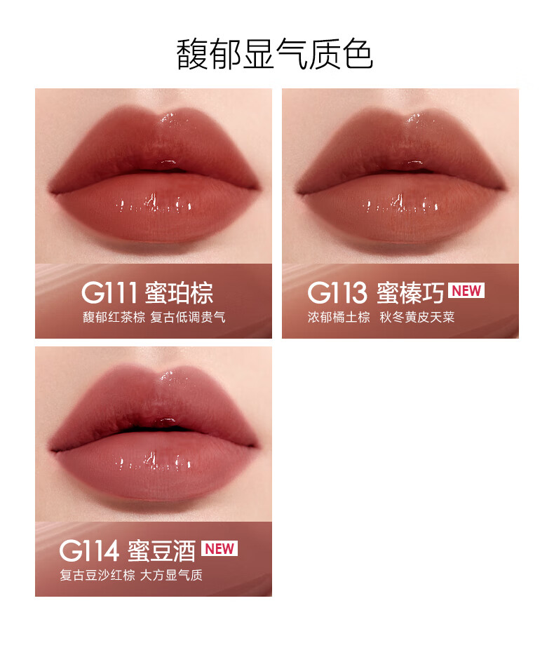 卡姿兰（Carslan）有色唇部精华蜜霜唇釉口红唇彩水光镜面G101蜜奶栗4.5g 生日送礼