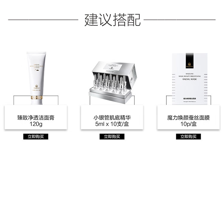 麦吉丽（mageline）红茶玫瑰面膜150g 补水保湿紧致嫩肤快速修护焕采