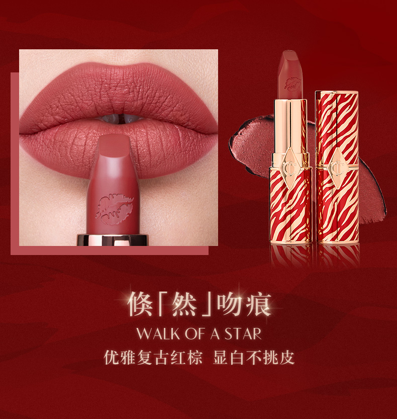 Charlotte Tilbury ct口红3.5g生日礼物 七夕情人节礼物送女友 【摩登丝绒】良辰蜜吻#Mrs Kisses